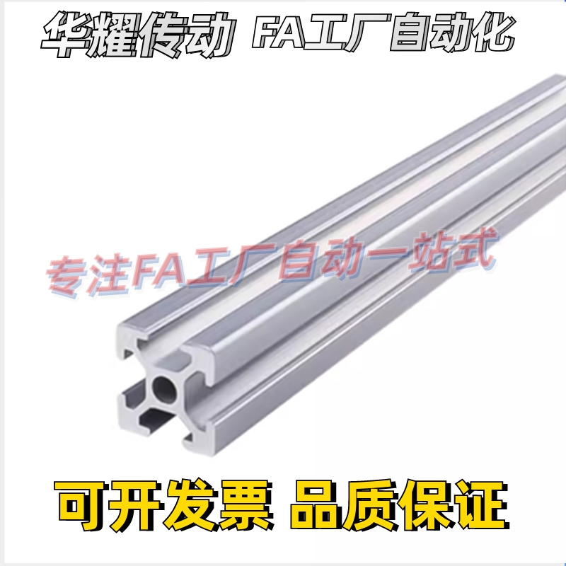 2020系列铝型材 NFS5  NFSB5  欧标喷砂黑色/银色.铝合金型材