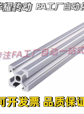 2020系列铝型材 NFS5  NFSB5  欧标喷砂黑色/银色.铝合金型材