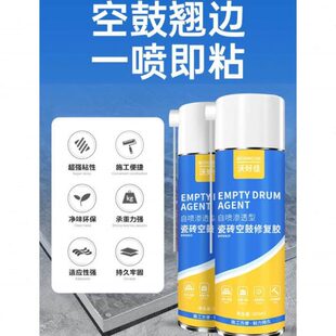 瓷砖透渗强力粘鼓空胶合地面灌缝修补注射地砖剂剂墙面起翘专用胶