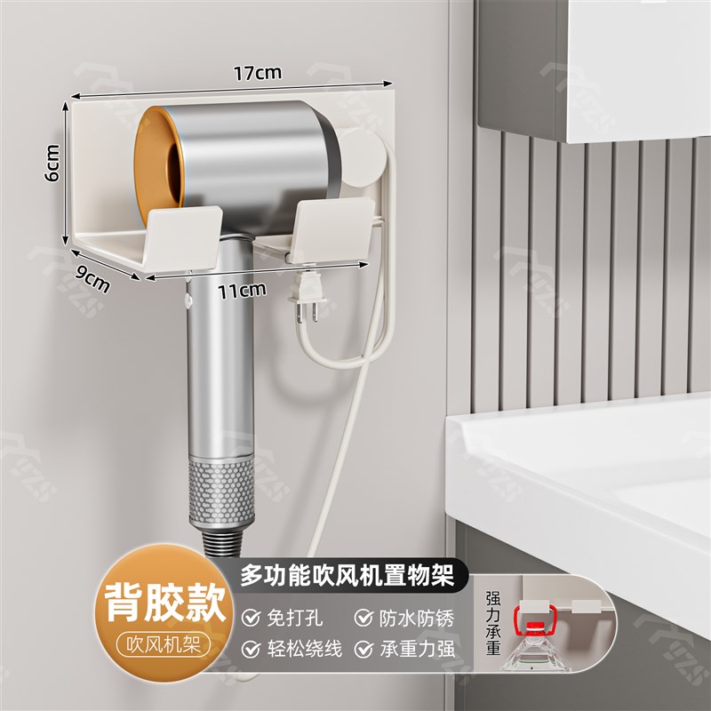 奶油风吸盘吹风机置物架壁挂式电吹风挂架风M筒支架浴室收纳架神
