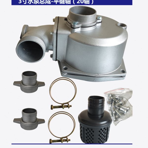 汽油机水泵配件1寸 2寸/3寸自吸泵总成 水泵泵体168F 铝水泵总成