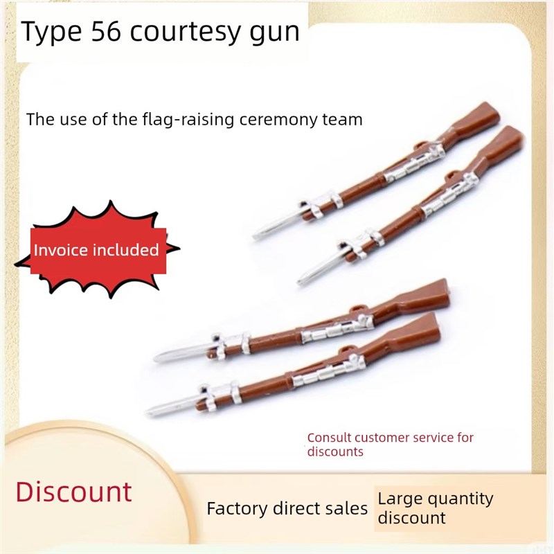 56半礼宾枪半自动表演学校升旗训练兵H五六式仪仗队护卫队道具模