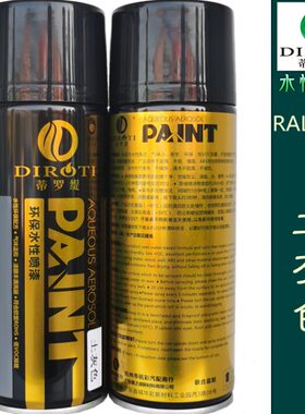 环AL保水 自喷漆油漆 劳尔色蒂450LM 70罗37 缇手摇喷漆性灰色土R