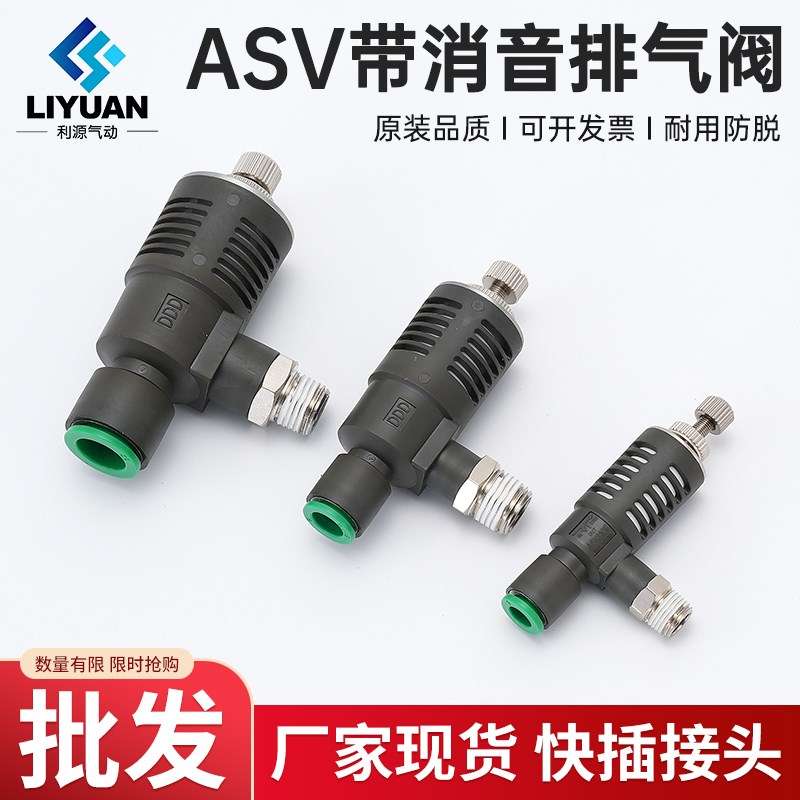 ASV310F-01-06S快速排气节流阀ASV410F-02-08S/ASV510F-Y03-10S