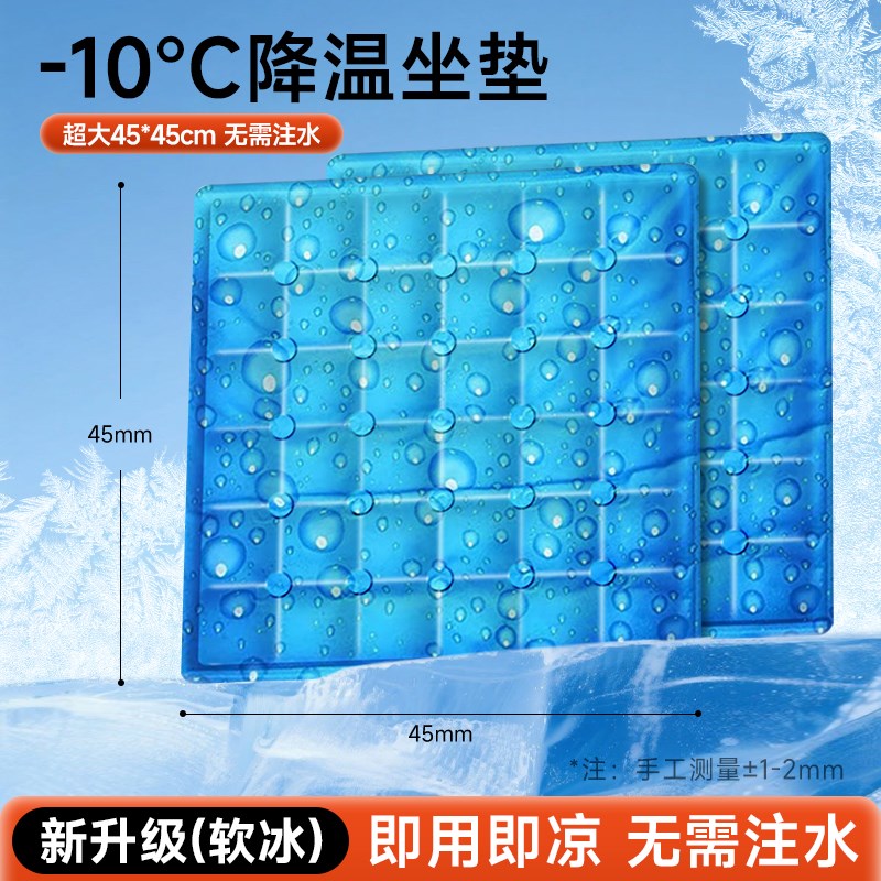 夏季冰垫坐垫凉垫凝胶沙r发屁垫学生降温汽车水垫椅垫冰凉垫u3046