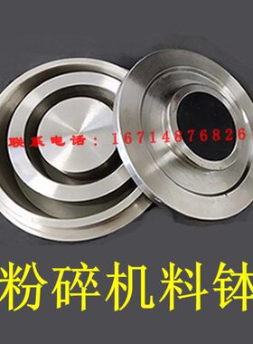 锅密封样机克钵克配件料20粉碎机-JG机0-制样研磨机式制2110煤炭0