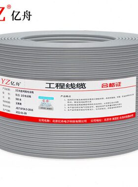 5电话线 股双亿舟 0502电话线 .0/0 盘 *5灰色单原装H米.芯YV网线