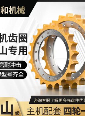 行1轮久保田/配件圈/底50/齿走/盘挖掘机KX15516太阳60驱动516轮