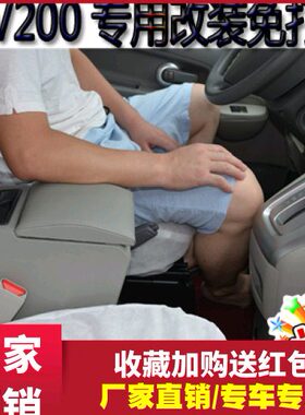 新款n扶手箱托肘手NV20v20专用0扶改装0简配高配储物盒杂物箱老款