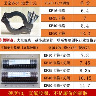 KF16 KF40 304不锈钢卡箍 KF25 真空快卸法兰软胶 50真空快装 卡箍