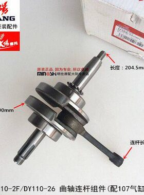 D轴-11117组件(配大F/杆曲2-连26/配件-0100C11原厂0Y阳DY体)缸