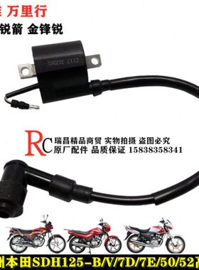 /新H1点火线圈27SD适用5神雕B本田25里行高压包50大D国万/洲/三-V