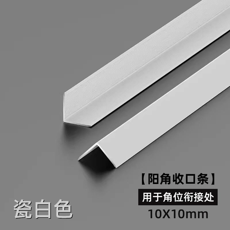 珐琅板专用c金属角位收口条1cm宽度 原条发出 单拍不发