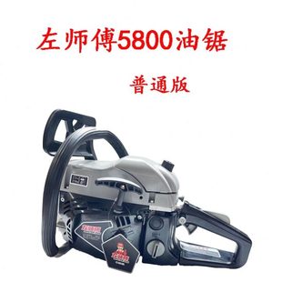 宗申左师傅5800汽油锯电锯大功率伐木锯砍树链条锯家用手持油锯