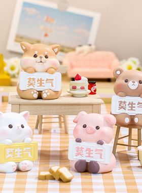 莫生气桌面摆件家居饰品治愈小物件办公室工位装R饰不要生气小摆