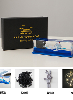 游轮流体漂流瓶桌面摆q件永不沉没翻船泰坦尼克号邮轮生日礼物男