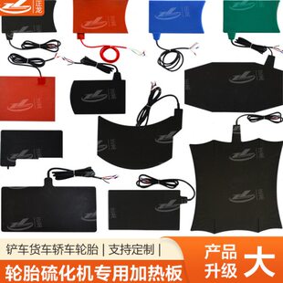 轿车机补机化龙正硫板化加热板板 硫修补轮胎专用火化机硫电热板