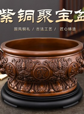 纯紫铜聚宝盆摆件实心p款客厅八方来财沈万三同款铜制如意铜盆大