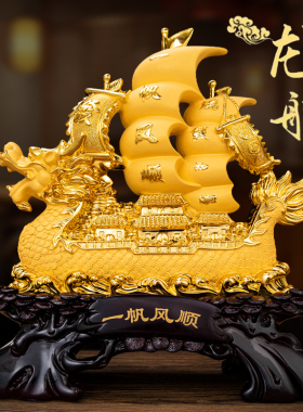 龙船摆件一帆风顺帆船办公桌装饰品满载而归朋Q友开业乔迁高档礼