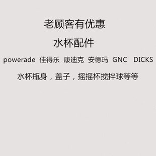 【配件水杯摇摇杯水壶健身运动盖子】瓶身球杯盖搅拌