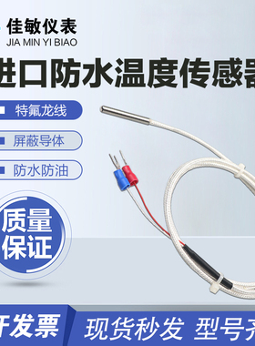 NTC-220热敏电阻式太阳温度传感器240K/GNTC10K/15KW热敏电阻水防