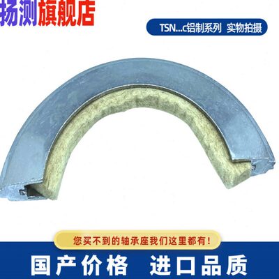 SNL SNG SNH SN轴承座整体密封油封TSN517 518 519 520 522 524 C