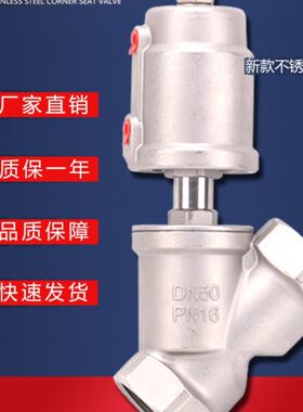 塑料32 4气动角座阀40 头N15  不锈钢 Y高蒸汽 253050型D 20 温