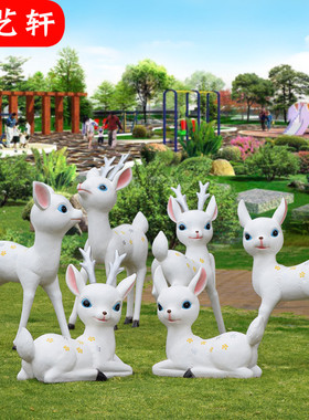 园林景观装饰摆件户外动物大型卡通梅花鹿雕塑玻璃钢庭Z院花园装