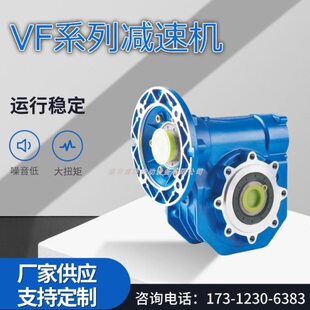 50利1175款F6 V 小巧3 减速机4000RV代替   多摩30N蜗轮蜗杆可M9