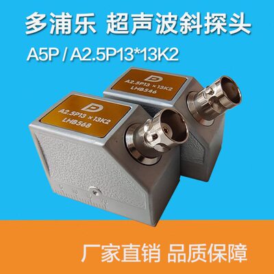 *A2探头K1313仪浦探伤多.探头52.5P 超声波超声波斜斜乐