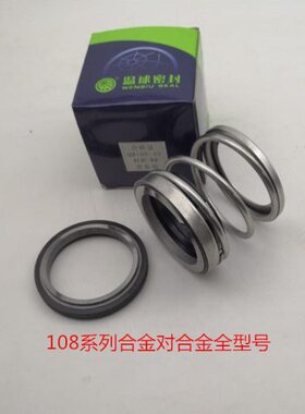 501030/8/28合金35/40/对/水封-25/18/20/45包邮机械密封合金55/