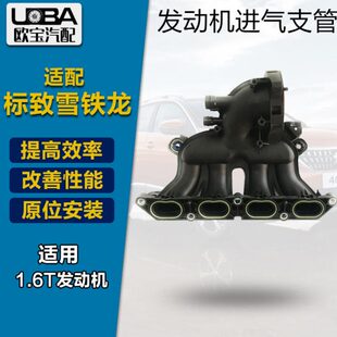 雪气0管 气歧 530T铁适配标致8. 86C1进50龙发动机 C40管进4L支8