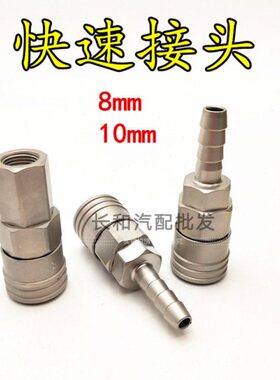 8mmmm气动 小自锁全风炮快接10气管快速接头快速接头式钢快速接头