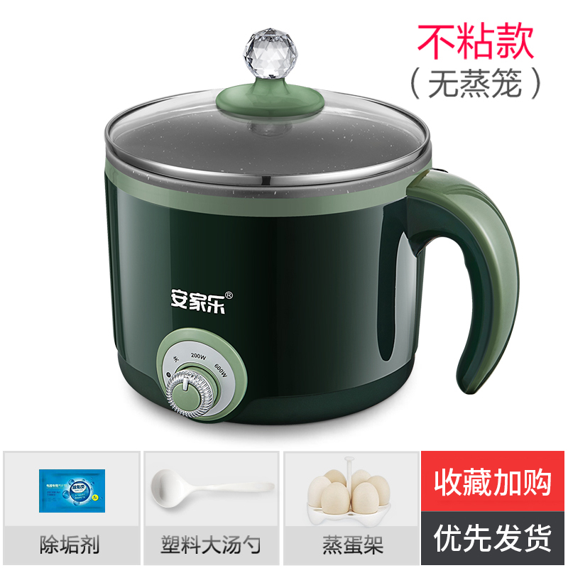 安家乐电热锅多功能学生宿舍家用煮面神器J1-2人小功率迷你电煮锅