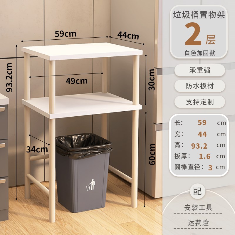 垃圾桶上方置物架厨房夹缝落地架高H脚扫地机器人收纳架转角柜