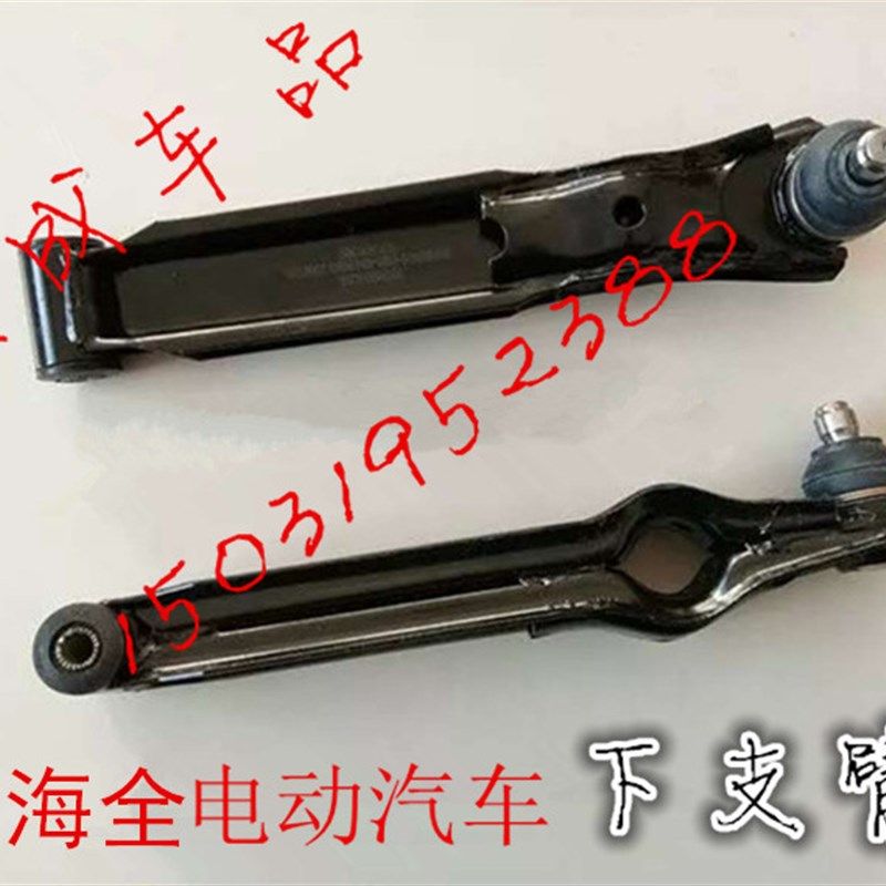 适配海全A2A6A8A9H7i7Q7yH600电动四轮车配件下支臂左右摆臂前托