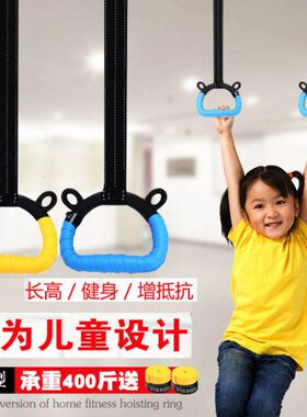 脊椎长高环吊环伸拉家用牵引单杠引体向上运动儿童拉手健身器材拉