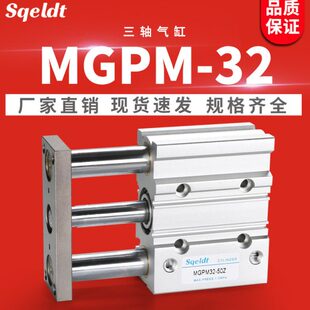 MG三杆带75 PM3三轴气缸2 S50 01气动12导T75Z杆 CM1505 1025