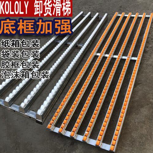 随车无动力卸货滑梯仓储物流传送滚轮箱装卸输送轨道袋装下货滑道
