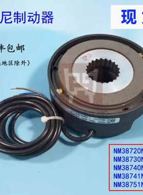 N4075制动器电38N3830科尼泰克刹车87/238磁抱闸1R片法兰M377/20/