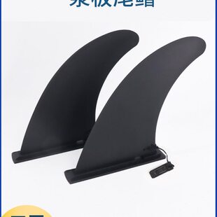 玻璃新用品可拆卸鱼配件p尾鳍浆板su水鳍冲浪板纤维板划尾舵桨板