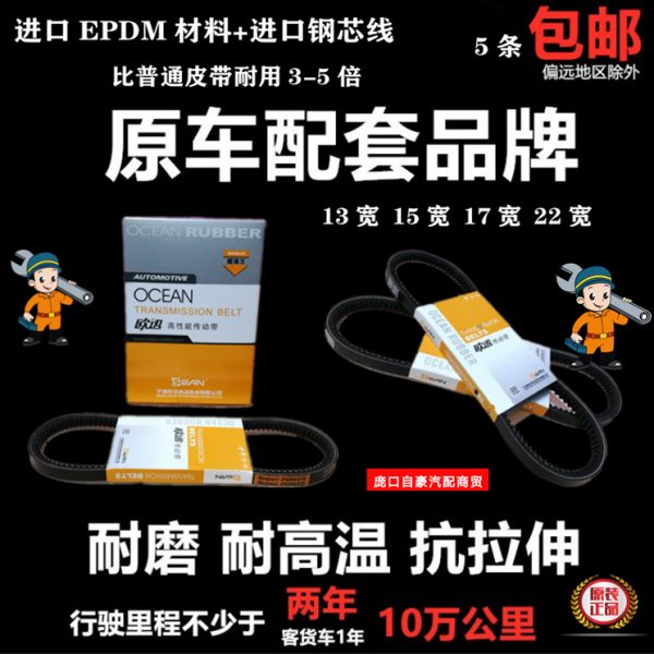 欧迅牌 AV17* 600 635 650 710 785 800 li 汽车拖拉机齿三角皮带