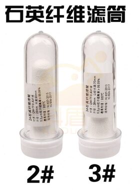 采样筒 耐0石英无铅滤*mm 重#28温滤筒70mm3#25*2纤维9金属