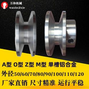 m型铝传动轮内径12 皮带轮单槽 20小型电机三角皮带轮大全