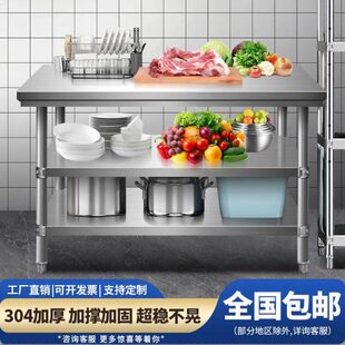 结锈子厨房稳固置物面二柜层架桌钢实工作台饭店汤桶设备米维修台