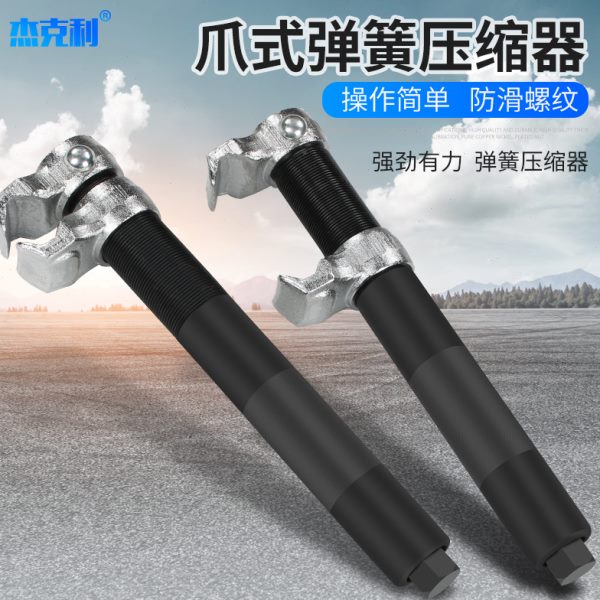 爪式减震弹簧压缩器弹簧避震拆卸器减震拆装工具汽车维修专用工具
