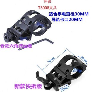 铝合金紧固夹子手电筒筒T30自行车手电030配件MM夹具脖子歪8