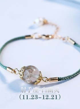 十二星座幸运守护黄水q晶海蓝宝紫水晶月光石手链女生闺蜜礼物饰