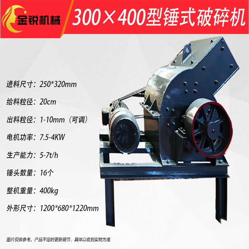 锤式破碎机小型工j地用建筑垃圾粉碎机煤矸石鹅卵石玻璃移动破碎