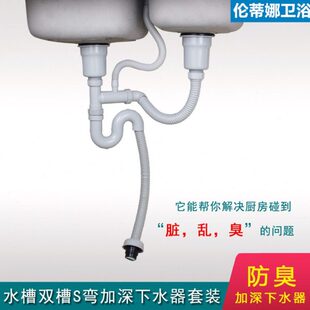 11S不锈钢水槽双槽信30 mm下水器011大4弯4防臭套装 厨房14